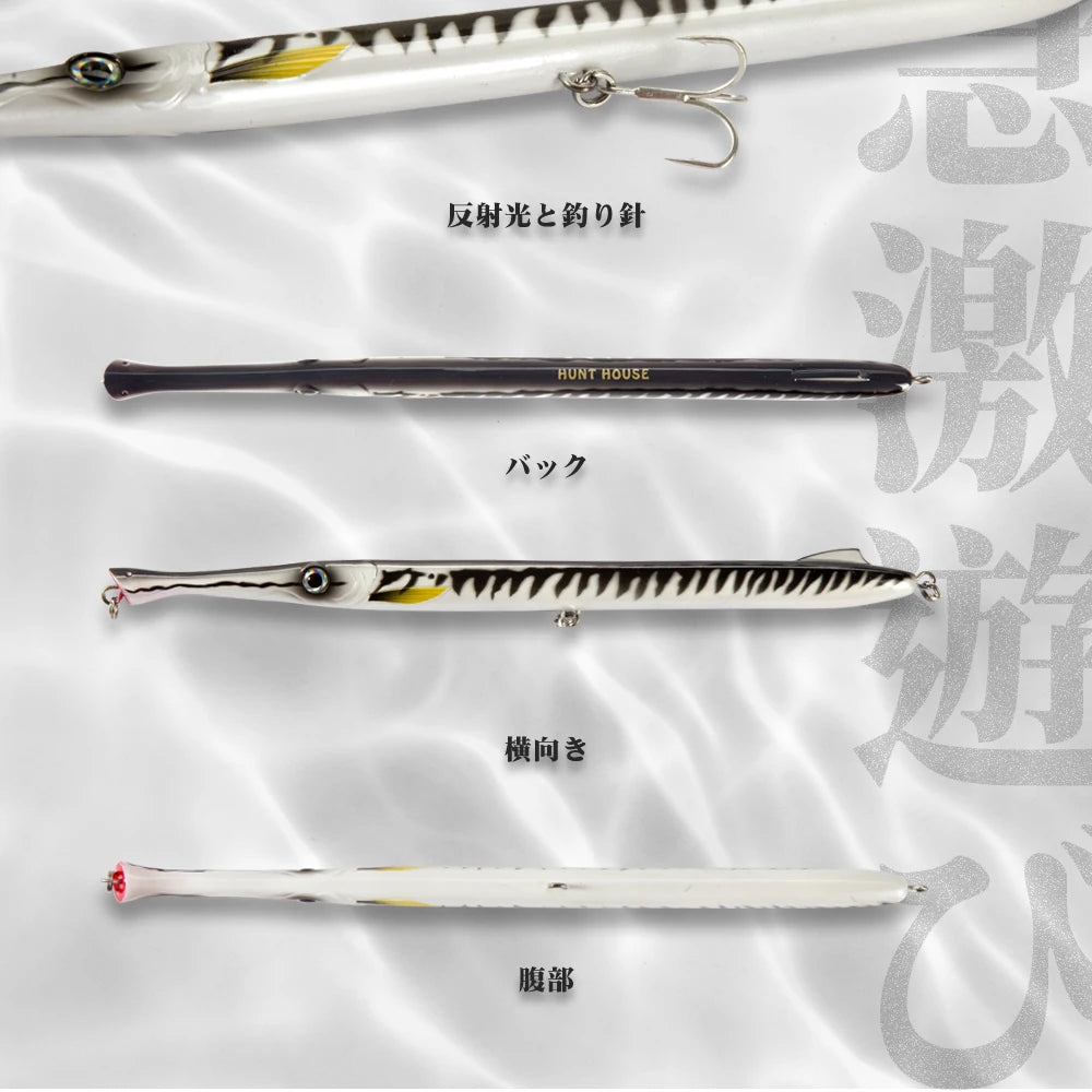 Hunthouse Don Belone Pencil Fishing Lure 225mm 23g/27g Floating/Sinking Long Casting Stickbaits For Leerfish Blue Fish LW506 - Duke's Fishing Supply