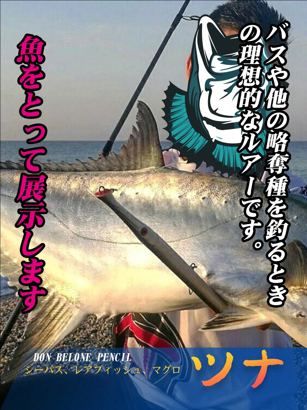 Hunthouse Don Belone Pencil Fishing Lure 225mm 23g/27g Floating/Sinking Long Casting Stickbaits For Leerfish Blue Fish LW506 - Duke's Fishing Supply